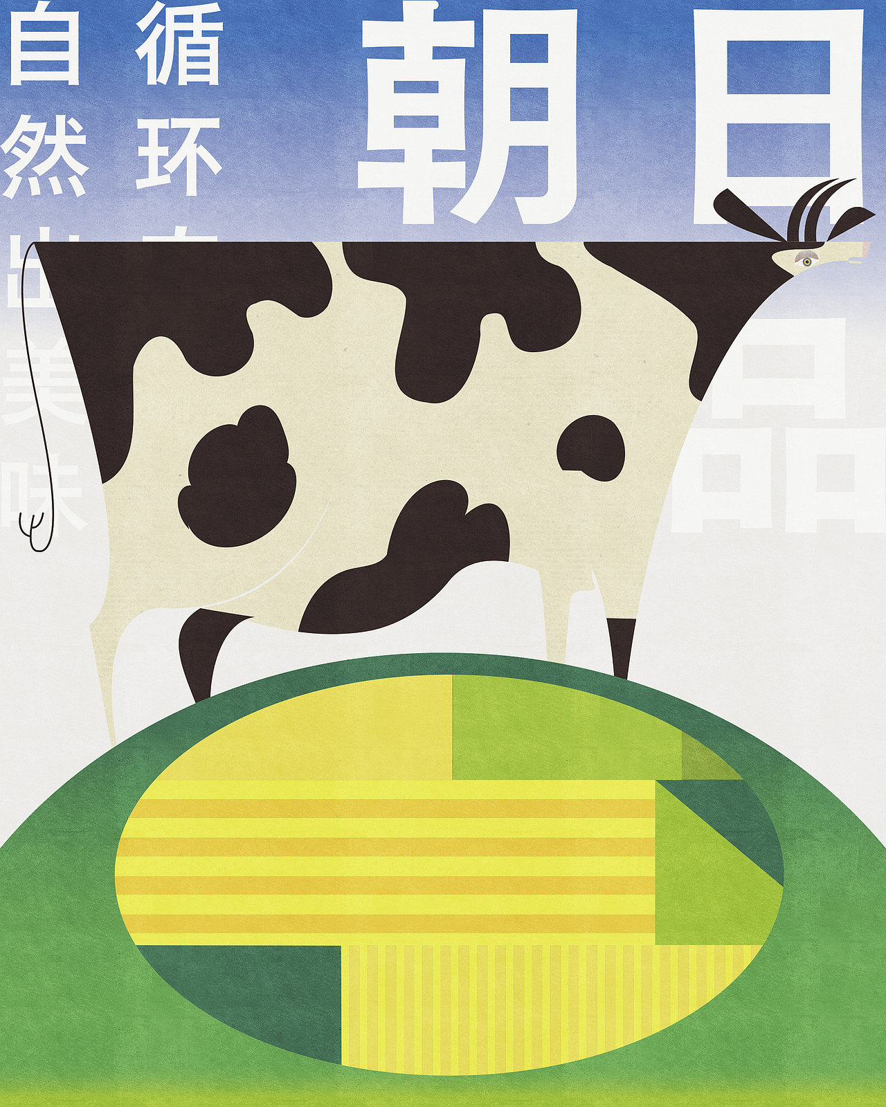 朝日唯品·少给地球添点麻烦插画（图ZMzIwMjc5ODY0） - 商业插画 - 站酷设计师膛线RIFLING原创素材 - 站酷ZCOOL