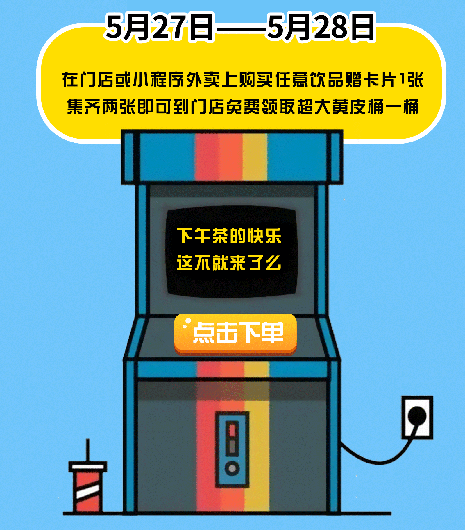 新品上市 游戏风格长图（图ZMzAzMzgzMDM2） - 海报 - 站酷设计师多吃榴莲原创素材 - 站酷ZCOOL