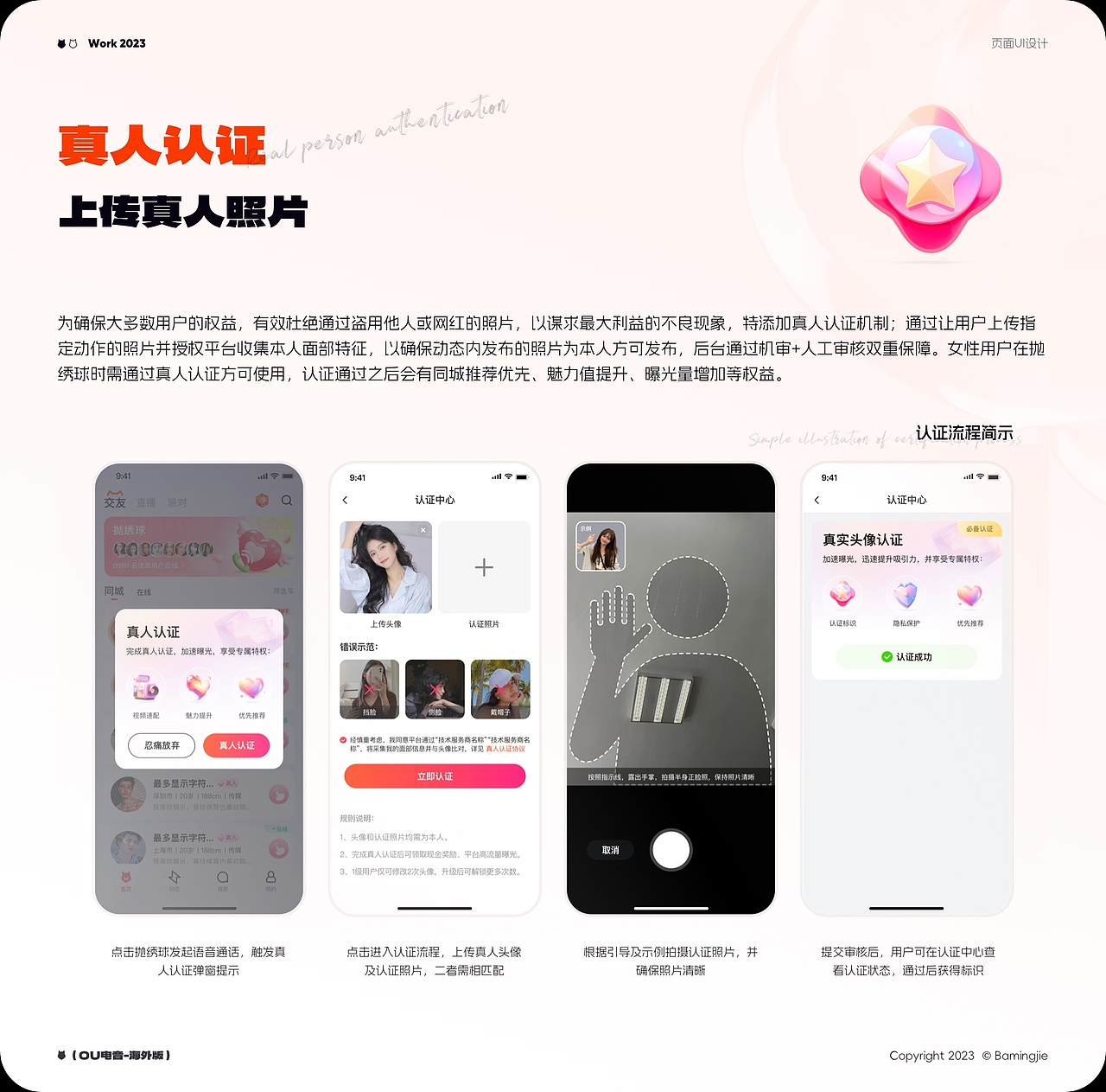 2022-2023 UI 作品集