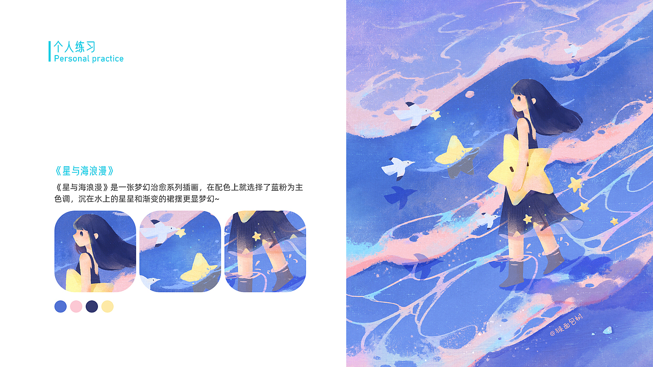2022插画设计作品集（图ZMzE3NDM1NDky） - 创作习作 - 站酷设计师猴面包树_Baobab原创素材 - 站酷ZCOOL