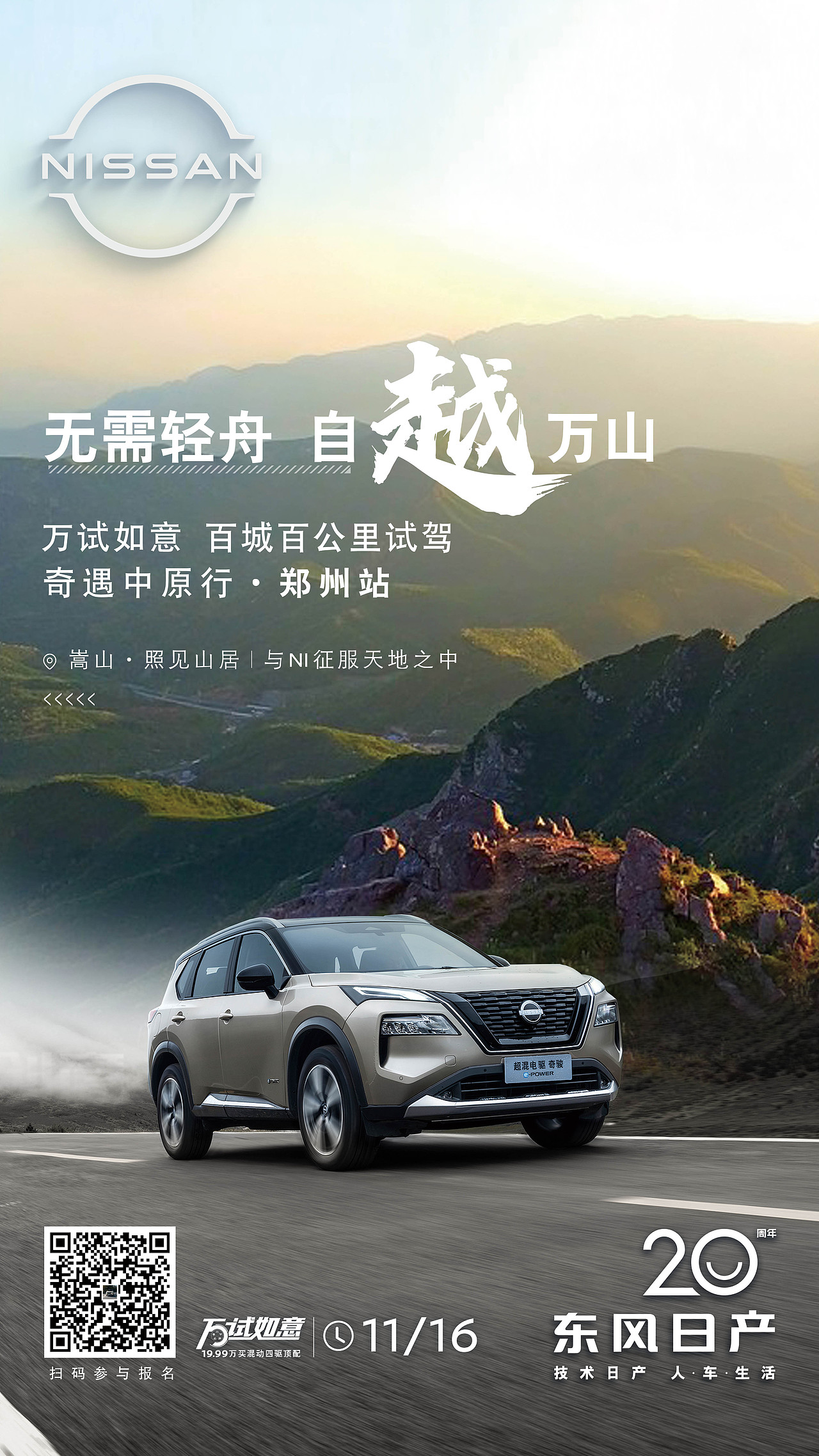 汽车试驾海报（图ZMzU3NDMwNzU2） - 海报 - 站酷设计师天使下的蛋原创素材 - 站酷ZCOOL