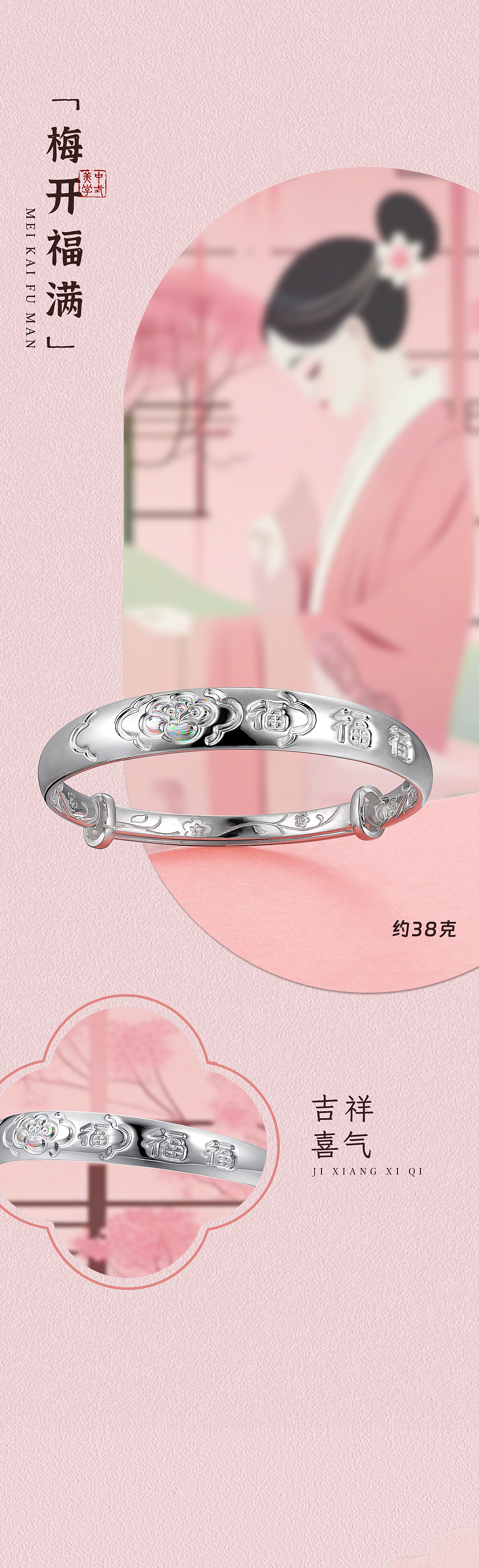 公众号长图排版vol.6 | 母亲节 × 东方韵味