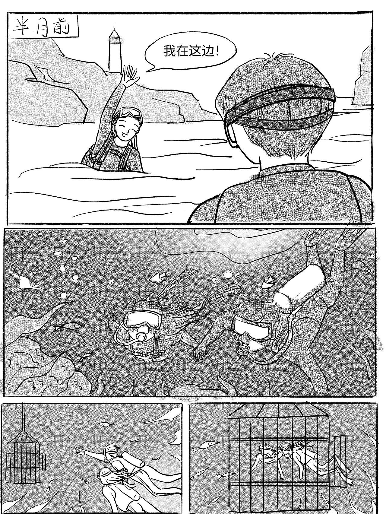 消失的她（图ZMzQ4MTQ2MjU2） - 短篇/格漫 - 站酷设计师浅澄原创素材 - 站酷ZCOOL