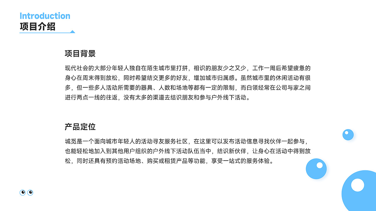 城覓——線下活動尋友社區(qū)（圖ZMzIyNDA4MzY0） - 交互/UE - 站酷設(shè)計師Jensen丶原創(chuàng)素材 - 站酷ZCOOL