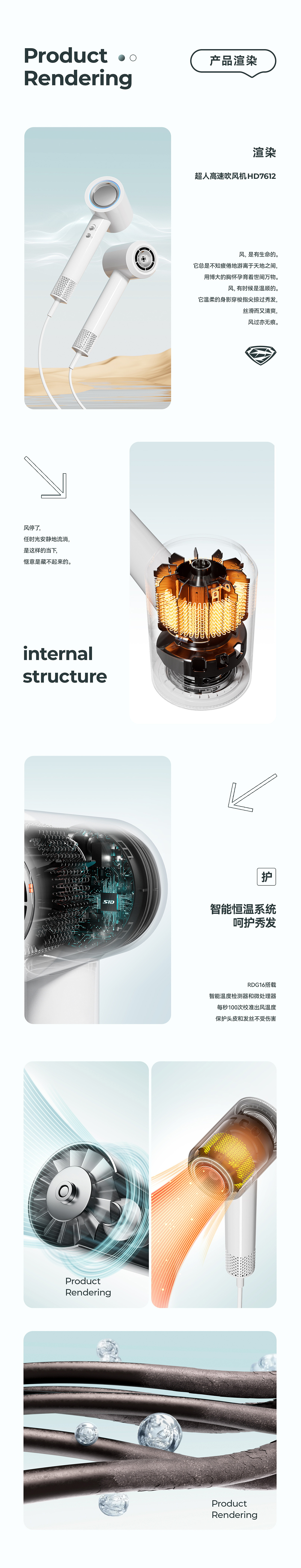 高速吹风机 | 3c详情页 | 电商设计（图ZMzU1MTk5ODcy） - 电商 - 站酷设计师设计师Mio原创素材 - 站酷ZCOOL