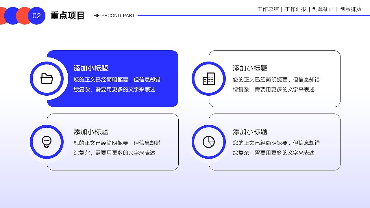 免费PPT模板!广告自媒体工作汇报PPT!