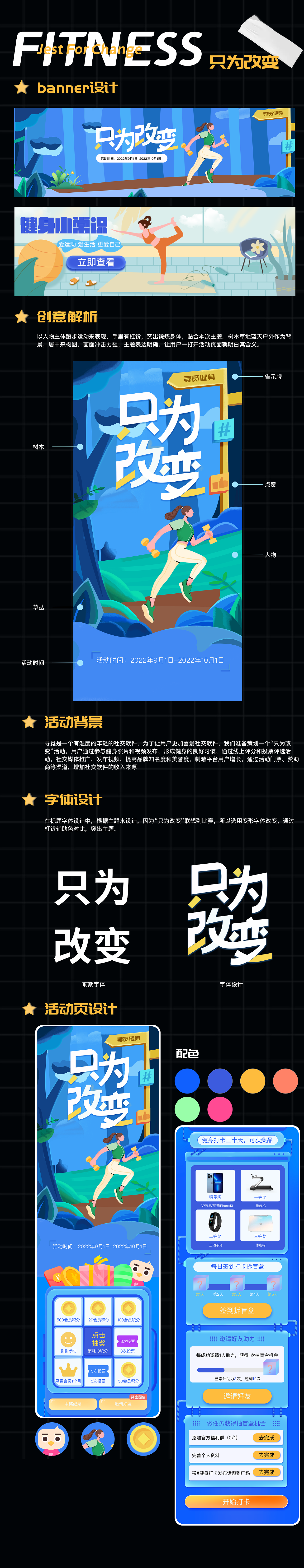 h5运营（图ZMzUwMDgwMzA4） - 交互/UE - 站酷设计师涂山小熠原创素材 - 站酷ZCOOL