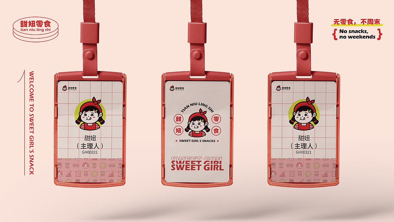 欢迎光临甜妞的零食小铺~无零食不周末（图ZMzQ0NTUxODA4） - 品牌 - 站酷设计师甩甩i原创素材 - 站酷ZCOOL