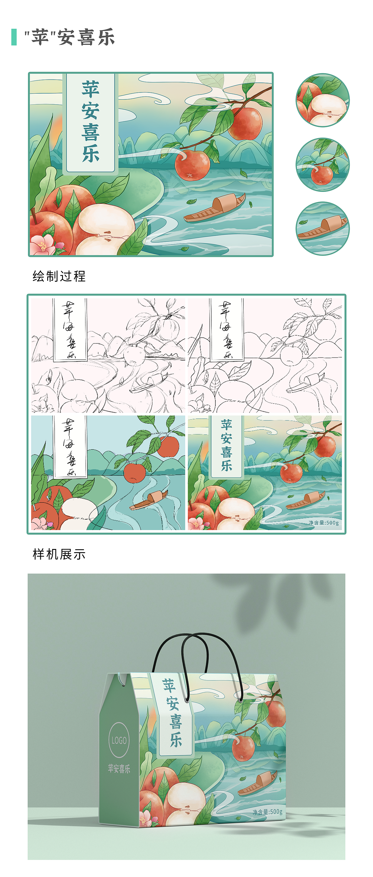 原创手绘国风水果插画包装系列（图ZMzAyNDM5Nzg4） - 商业插画 - 站酷设计师想暴富的包包原创素材 - 站酷ZCOOL