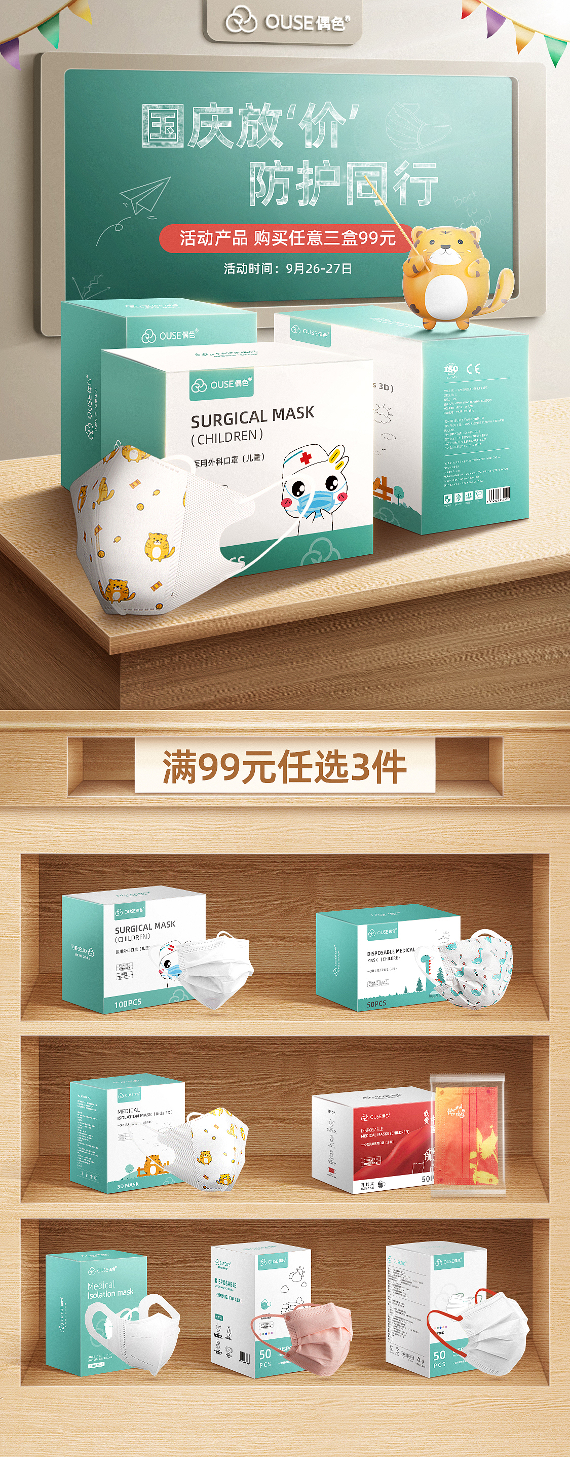 KV海报（图ZMzQyMDUzNjMy） - 电商 - 站酷设计师乌托邦ALEX原创素材 - 站酷ZCOOL