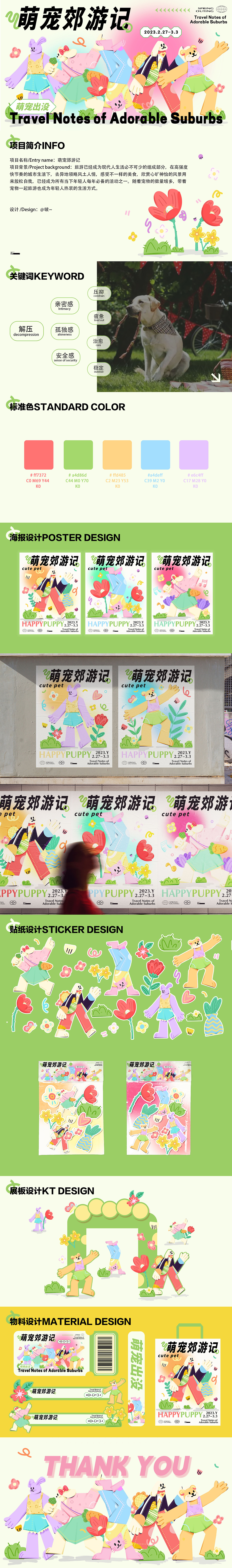 插画打卡|y园糖21天总结作品~（图ZMzM0MjY1Nzky） - 其他平面 - 站酷设计师啵仔的青苹果乐园原创素材 - 站酷ZCOOL