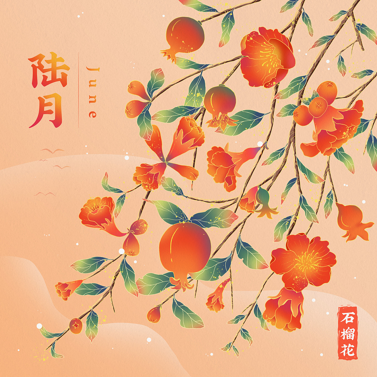 十二花令系列插画 | 合集