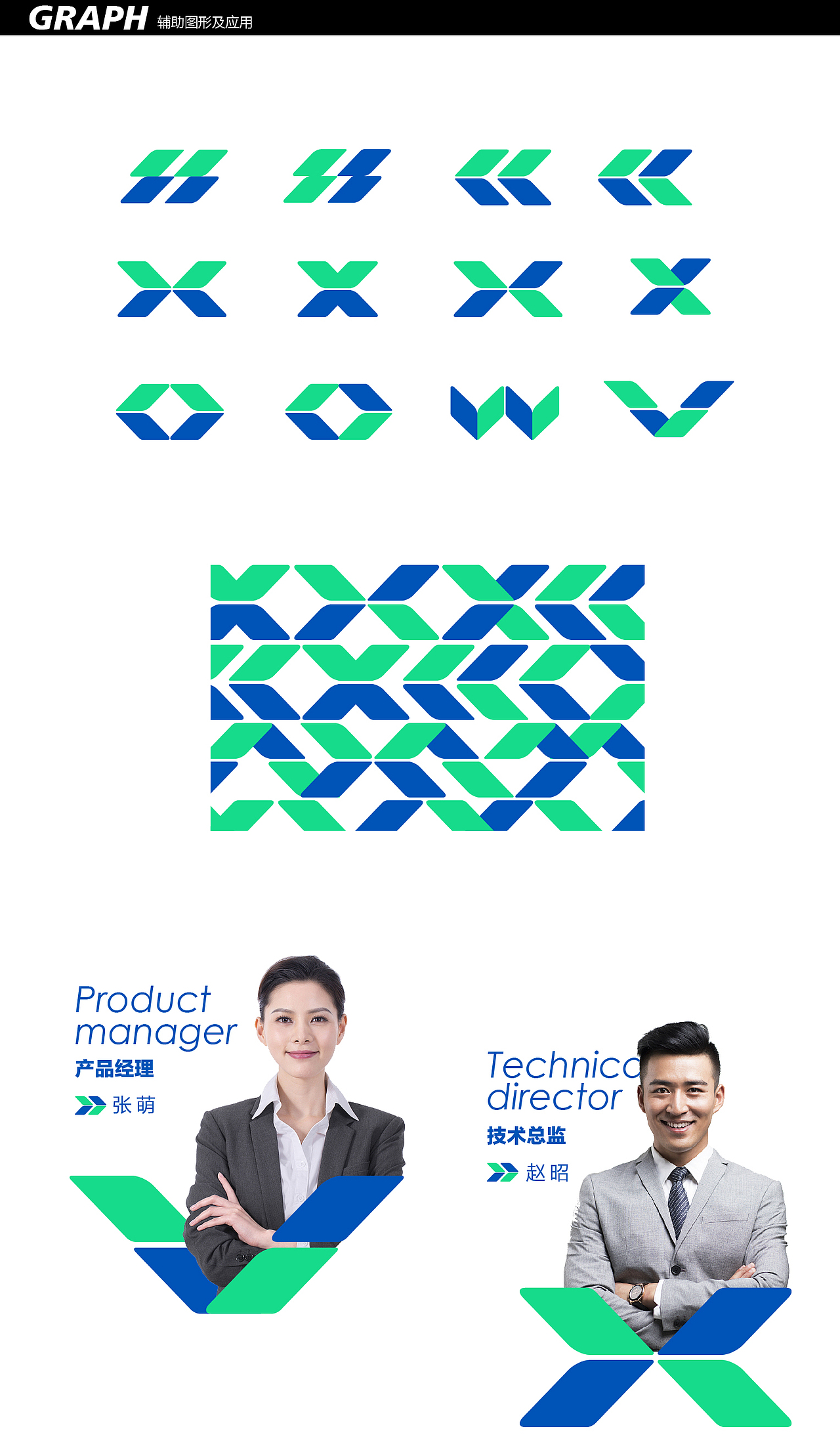 VI设计/品牌设计