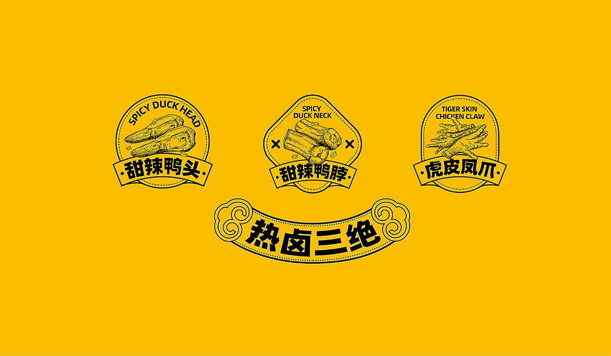 奥格光年／原创案例／《李华泽热卤鸭货品牌设计》（图ZMzE0NzU4MzE2） - 品牌 - 站酷设计师奥格光年原创素材 - 站酷ZCOOL