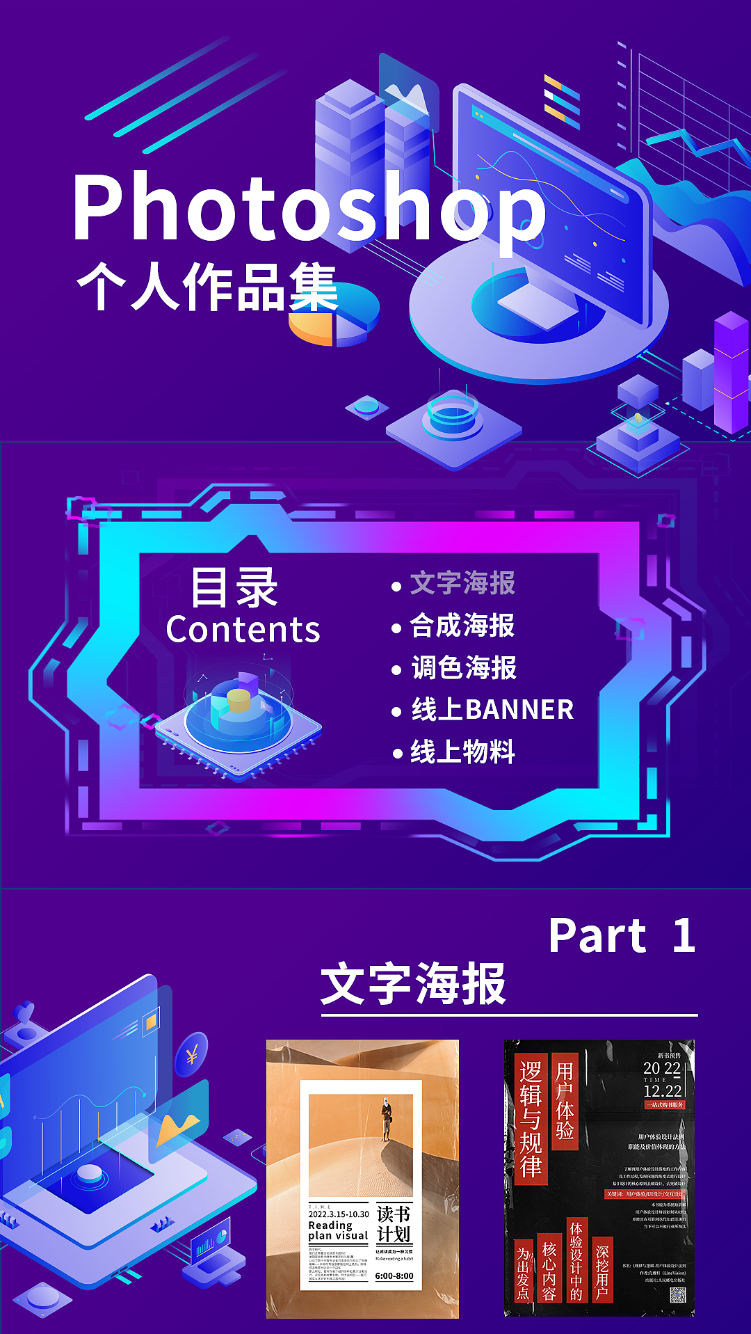 平面设计作品集