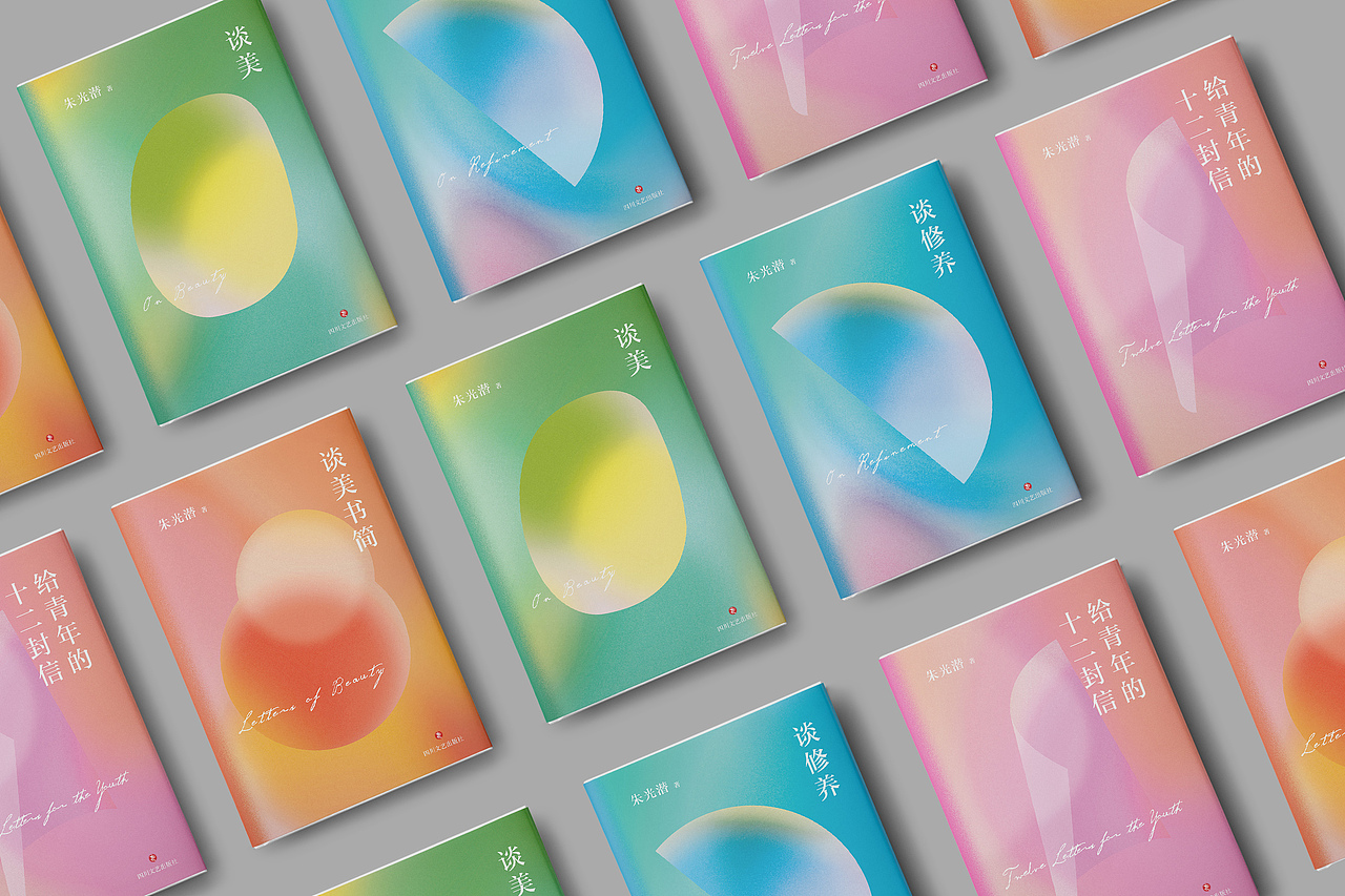 2021·圖書裝幀設(shè)計(jì)整理——朱光潛文藝四書裝幀設(shè)計(jì)（圖ZMzAxNzg1Nzg4） - 書籍/畫冊(cè) - 站酷設(shè)計(jì)師沉清Evechan原創(chuàng)素材 - 站酷ZCOOL