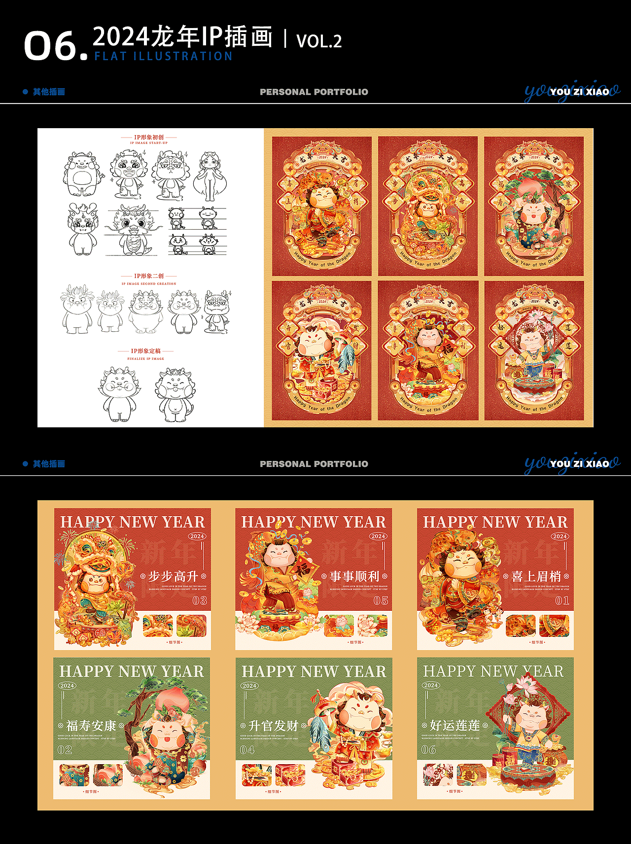 2023部分插画作品合集（图ZMzYyMTM2NzA0） - 商业插画 - 站酷设计师柚子肖原创素材 - 站酷ZCOOL