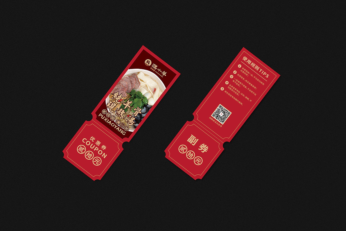 《濮小羊》餐饮品牌升级(图ZMzQ1MDAzMjc2) - 品牌 - 站酷设计师南山品牌原创素材 - 站酷ZCOOL