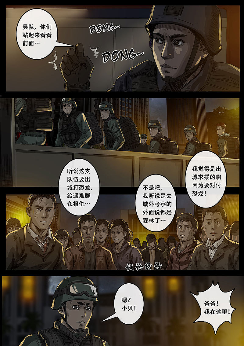 《白垩纪》09 出发前夕（图ZMzE3NDk5NTc2） - 中/长篇漫画 - 站酷设计师卡斯特动漫原创素材 - 站酷ZCOOL