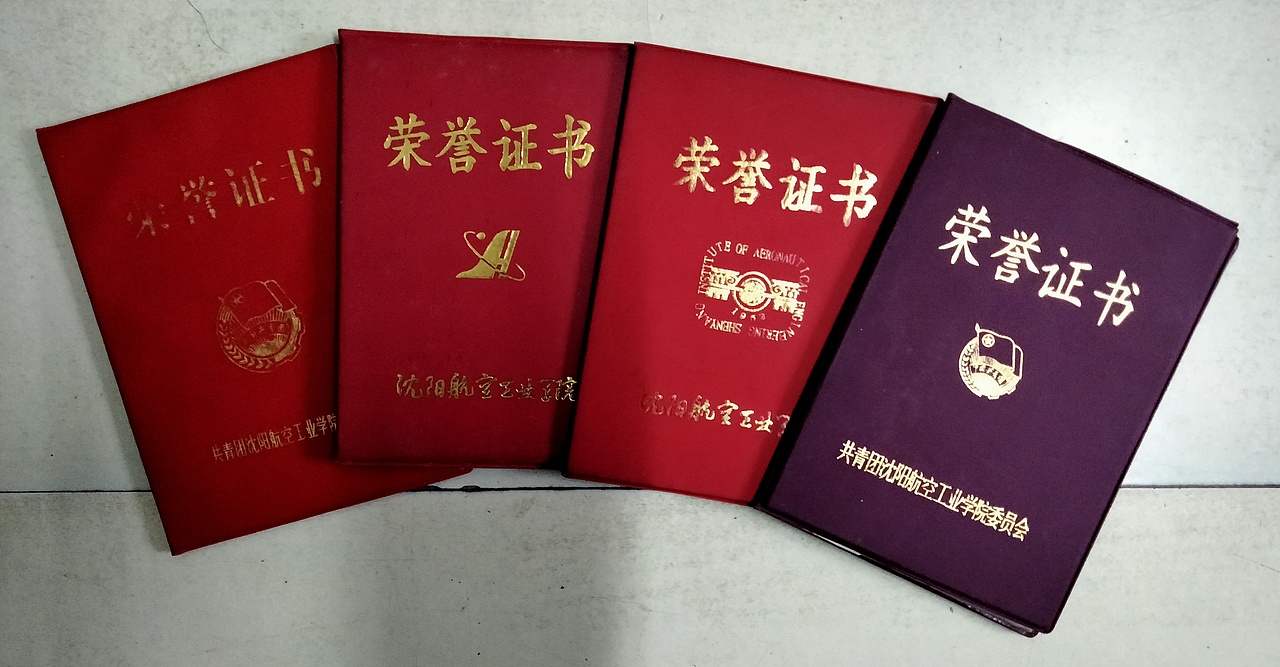 沈阳航空航天大学建校70周年线上纸品文献收藏展（图ZMzE4MjM3NDIw） - 其他摄影 - 站酷设计师13940019374ABC原创素材 - 站酷ZCOOL