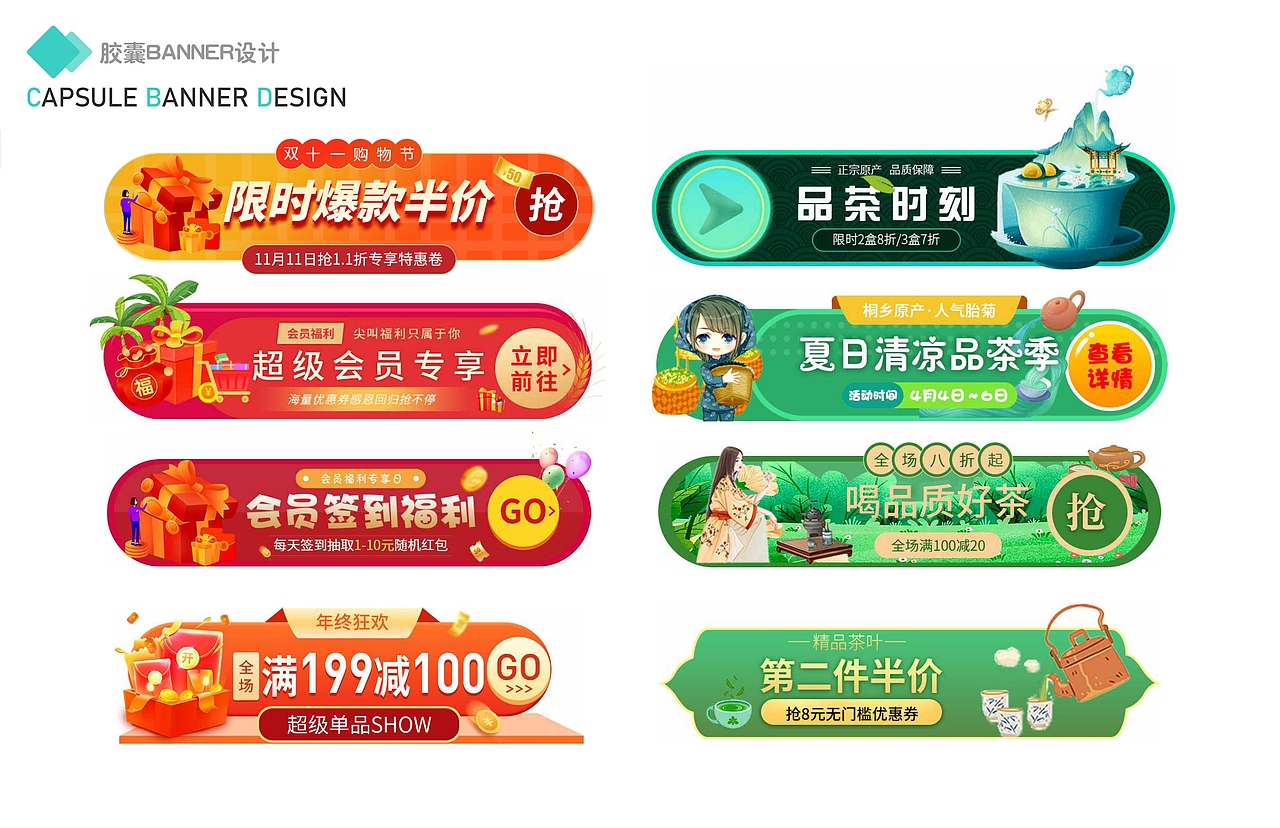 个人作品集（图ZMzIzNjg5MjI0） - 电商 - 站酷设计师Z948543101原创素材 - 站酷ZCOOL