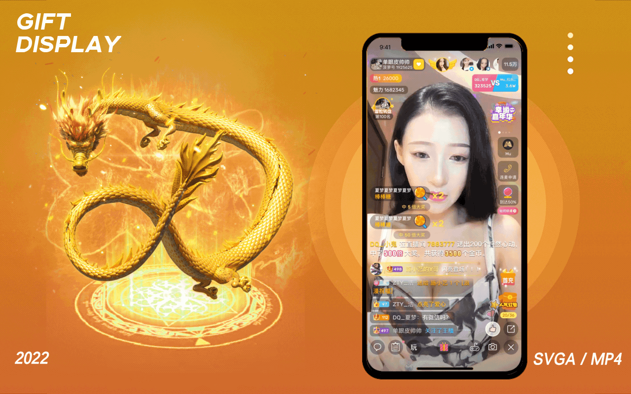 直播礼物3d进场座驾vap svga json MP4格式2022第二章（图ZMzE0MTM4MDEy） - 动效设计 - 站酷设计师等等待待原创素材 - 站酷ZCOOL
