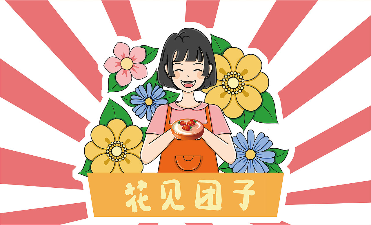 【花见团子蛋糕店】品牌设计——坚果HT