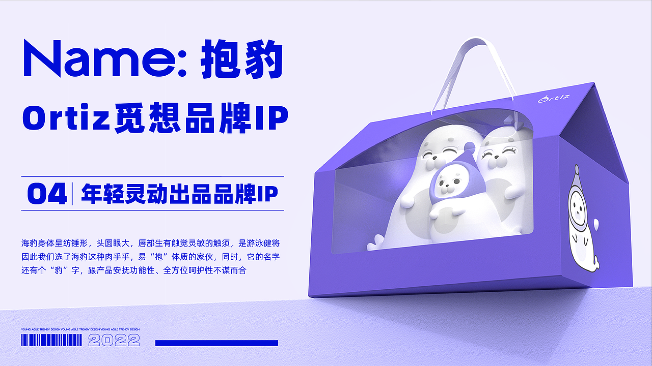 年轻灵动IP设计分享 | 万物平权，皆可萌（图ZMzEwMTY2OTY0） - IP形象 - 站酷设计师年轻灵动原创素材 - 站酷ZCOOL