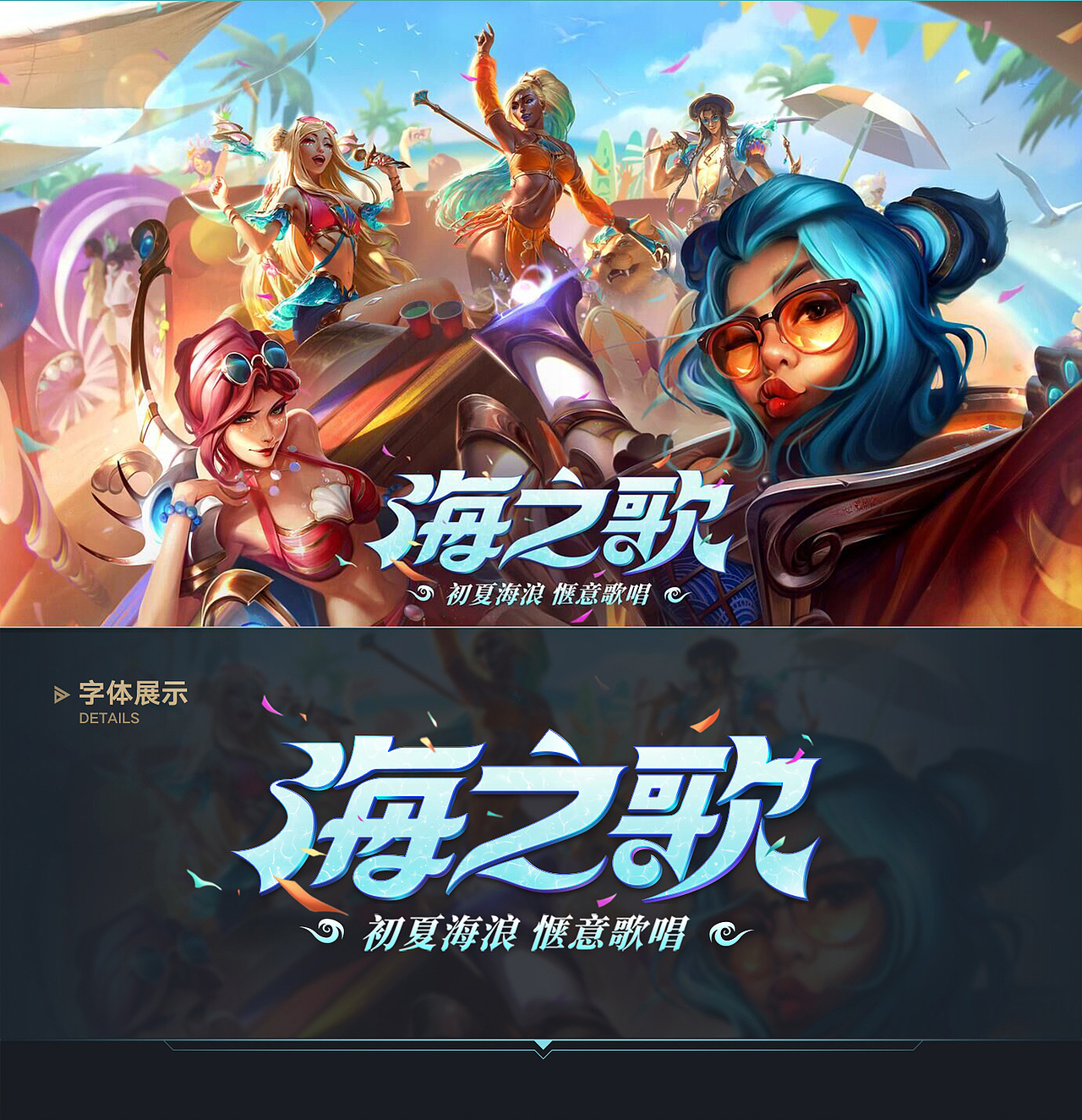 WISEMIND x LOL x 金铲铲 - 作品汇总