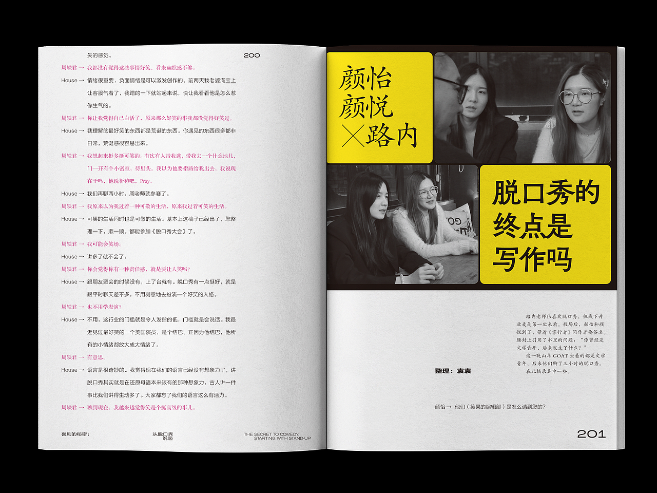 单读PLUS《喜剧的秘密:从脱口秀说起》(图ZMzEwNzg4Nzg0) - 书籍/画册 - 站酷设计师李政坷原创素材 - 站酷ZCOOL