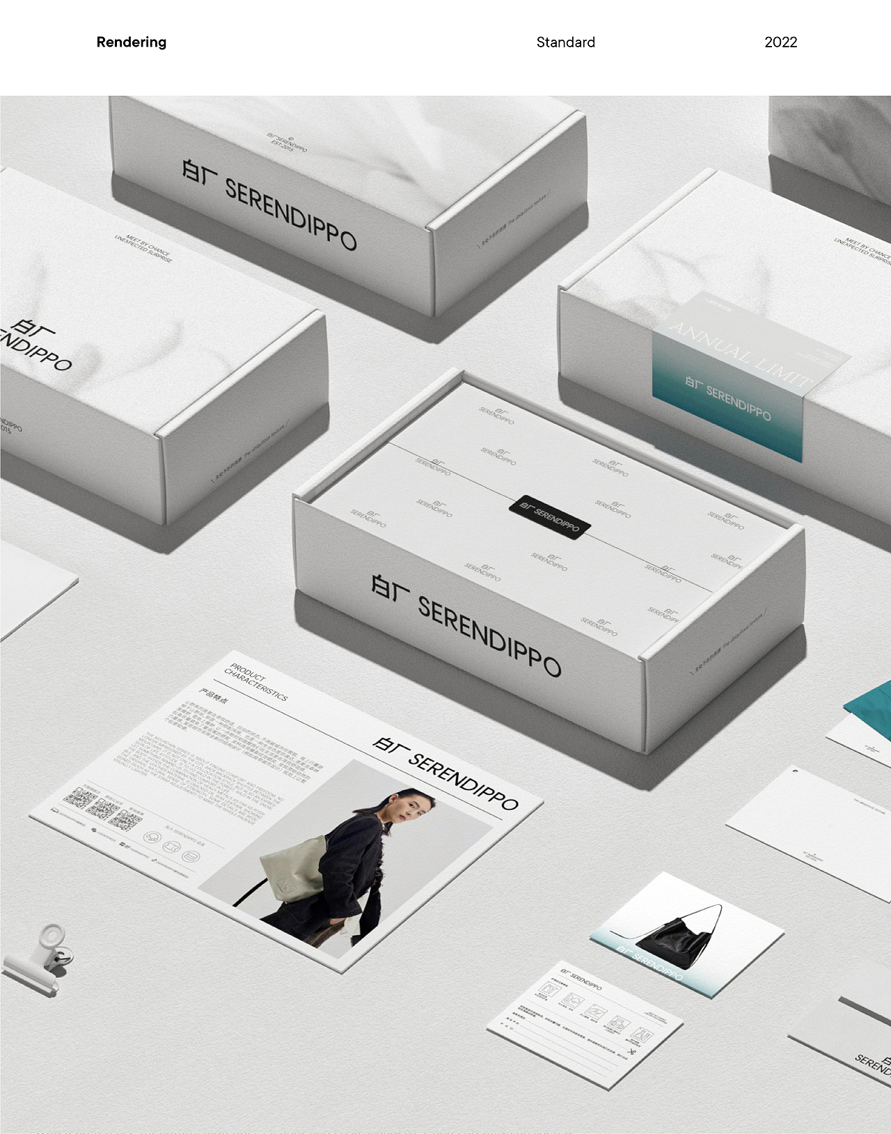 Serendippo Brand design-®余岛