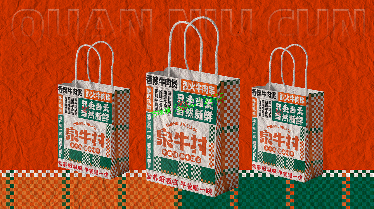 泉牛村牛肉汤♢方块黑