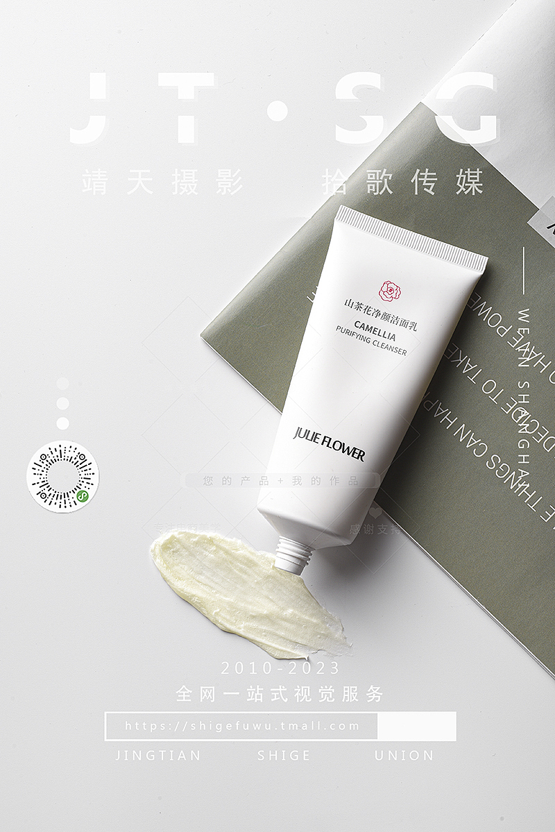 化妆品 精油（图ZMzQ0MDc2MTM2） - 产品摄影 - 站酷设计师山子子原创素材 - 站酷ZCOOL