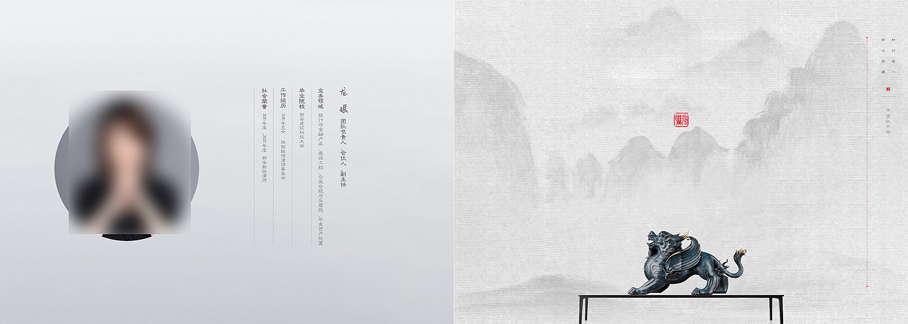 一套纯中式画册（图ZMzMyNzQxODAw） - 品牌 - 站酷设计师Mix设计师原创素材 - 站酷ZCOOL