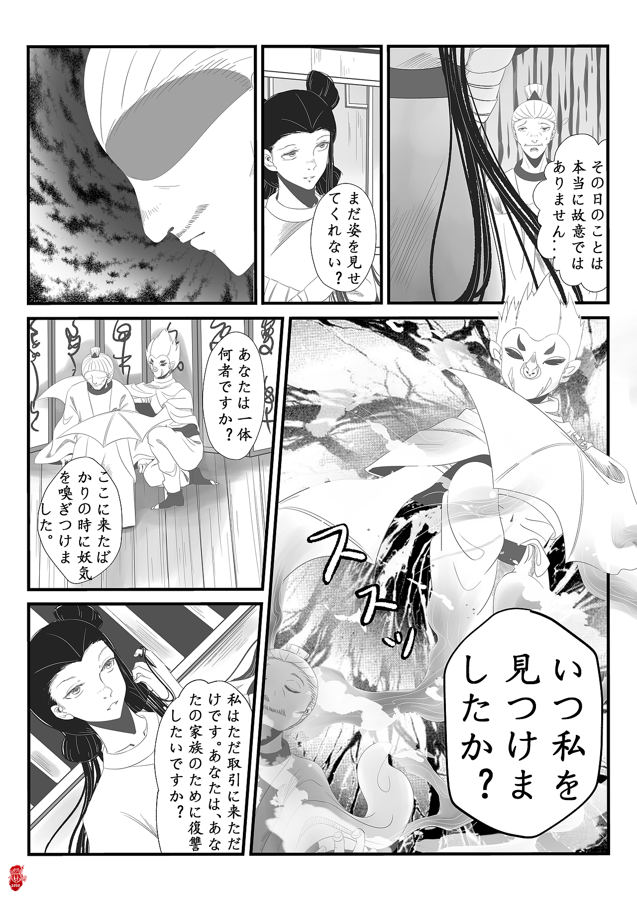 漫画（图ZMzI3ODYxNTYw） - 中/长篇漫画 - 站酷设计师魔果冻jelly原创素材 - 站酷ZCOOL