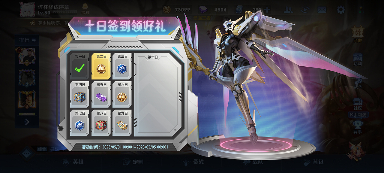 联动包装界面（图ZMzM1Mjc3NTQ4） - 游戏UI - 站酷设计师J_KAY原创素材 - 站酷ZCOOL