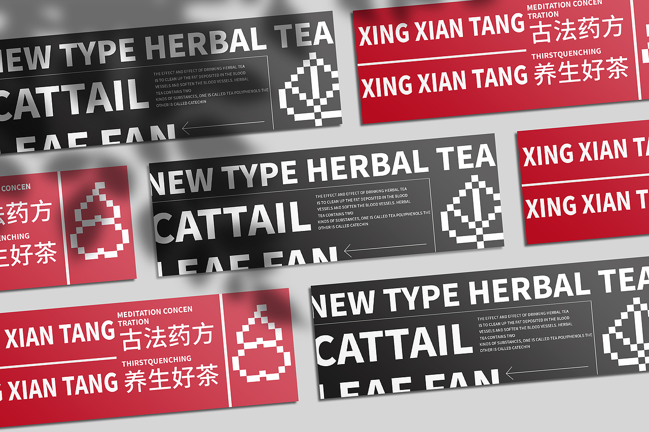 杏仙堂 | 传统中式凉茶的新形式（图ZMzExOTQyNDM2） - 品牌 - 站酷设计师没火的打火机原创素材 - 站酷ZCOOL