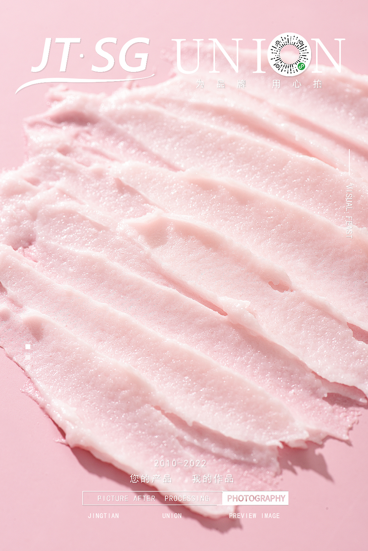 磨砂膏（图ZMzEyMTUyOTA0） - 产品摄影 - 站酷设计师山子子原创素材 - 站酷ZCOOL