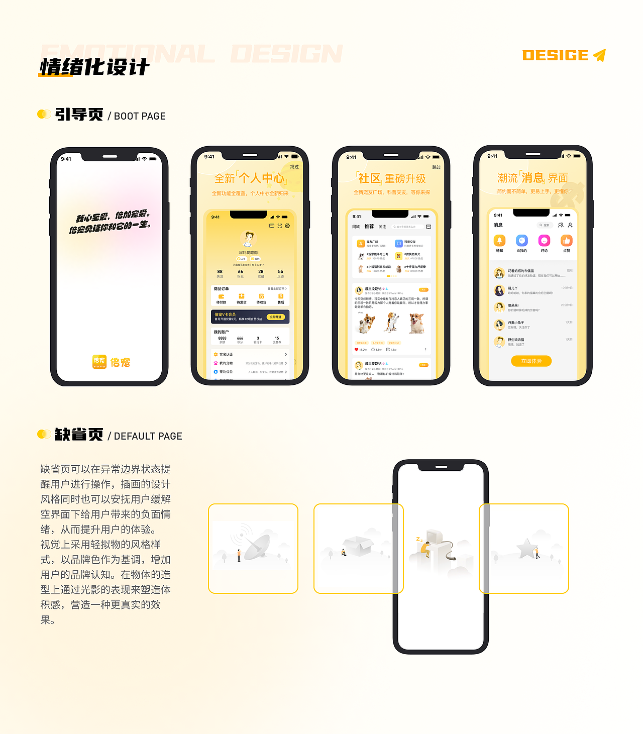 2023UI设计作品集（图ZMzM2MDUzOTEy） - APP界面 - 站酷设计师屁屁小猪咪原创素材 - 站酷ZCOOL