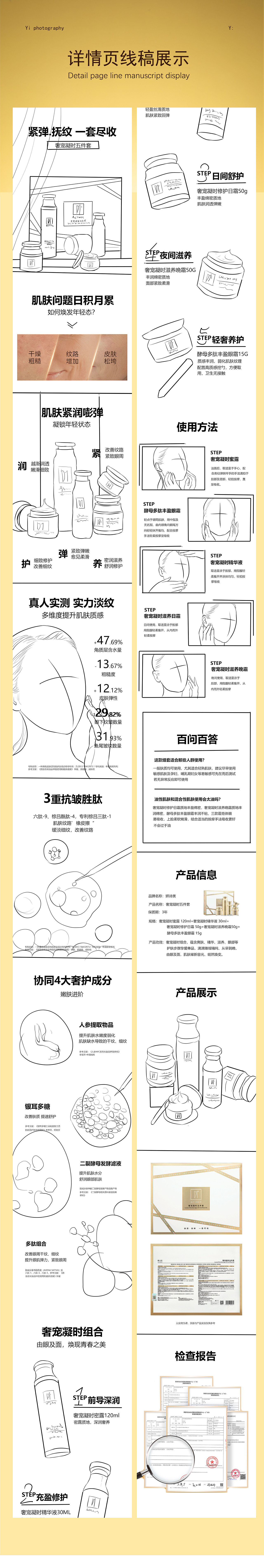 护肤品套盒怎么拍 | 奢宠凝时五件套（图ZMzMwNjM3NTYw） - 产品摄影 - 站酷设计师谢甄AMY原创素材 - 站酷ZCOOL