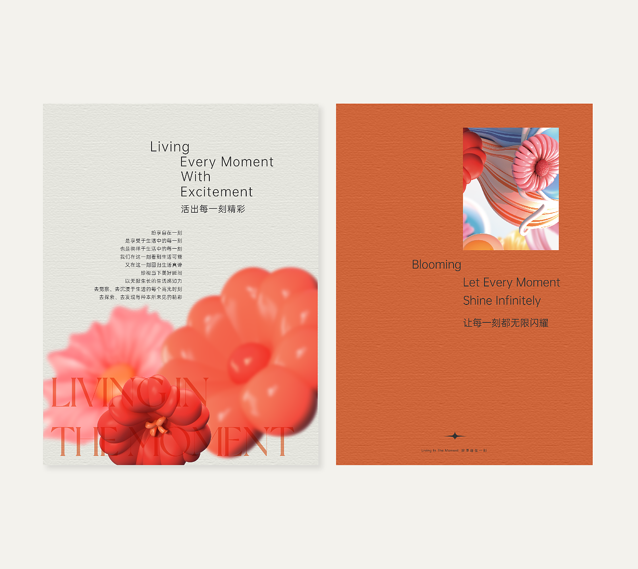 上海国华广场:纷享自在一刻