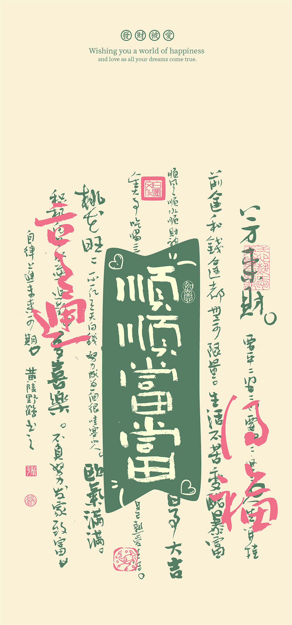 黄陵野鹤国潮书法壁纸系列-马卡龙风形式实验23-4（图ZMzM3MzU2MzY0） - 字体/字形 - 站酷设计师黄陵野鹤原创素材 - 站酷ZCOOL