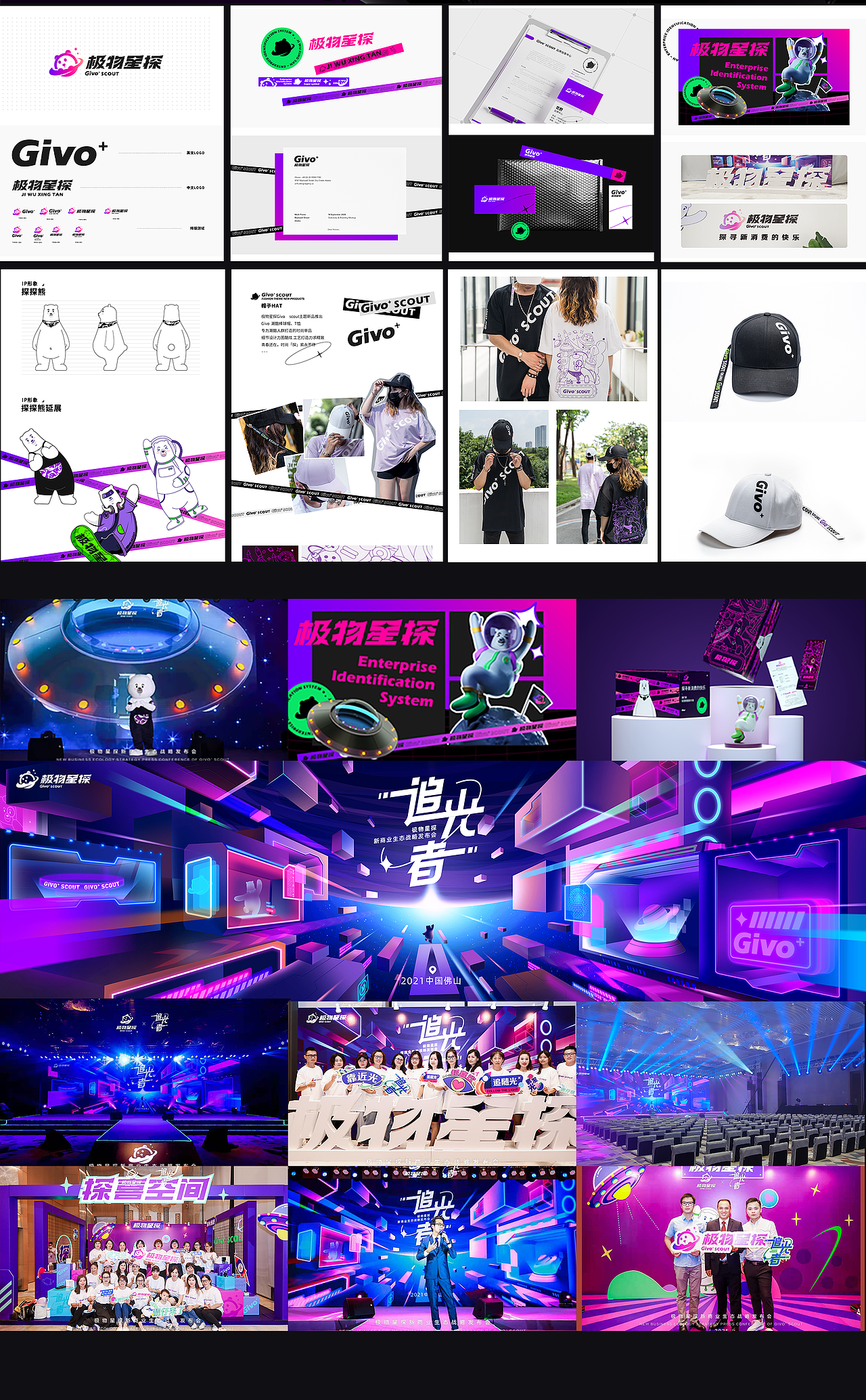 阶段作品集总结