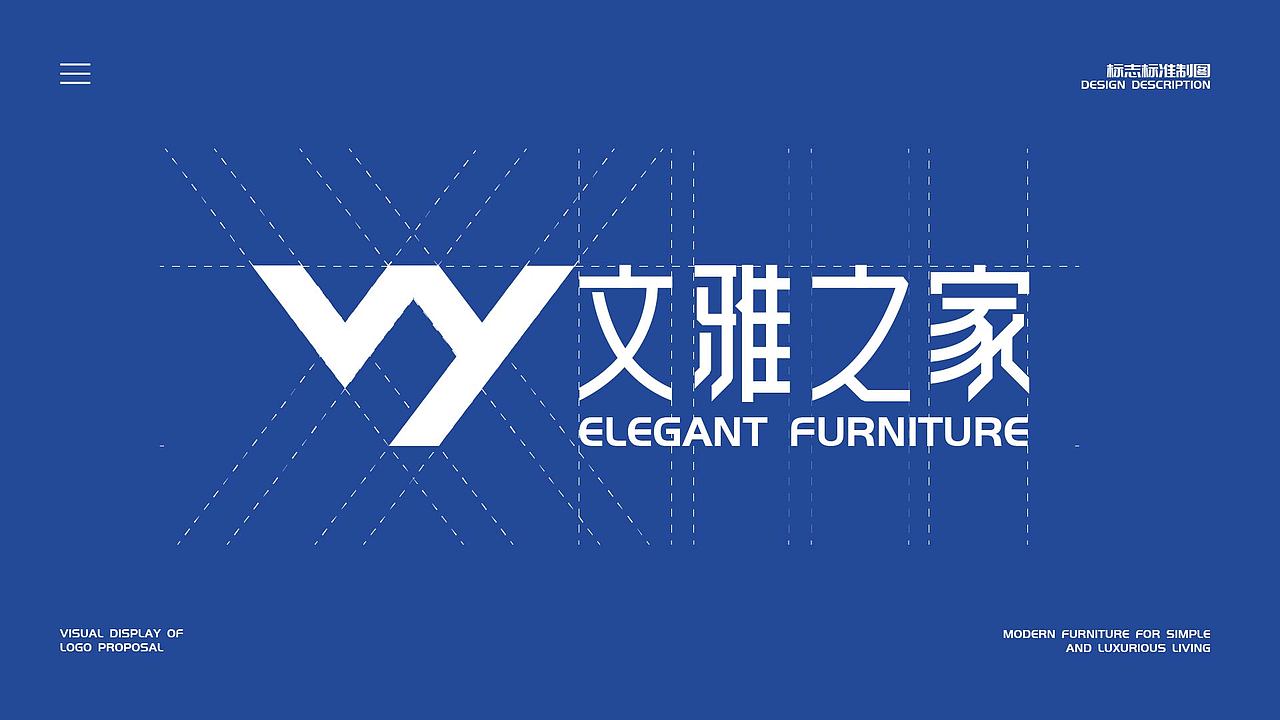 文雅之家家具 | 品牌设计 | logo设计 | 品牌物料（图ZMzQ3NzQzMjEy） - 品牌 - 站酷设计师LBLI原创素材 - 站酷ZCOOL