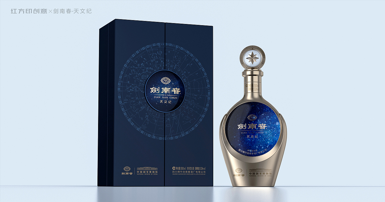 剑南春·天文纪--星耀华夏，家国同春（图ZMzYwMzIxNzA4） - 包装 - 站酷设计师红方印创意原创素材 - 站酷ZCOOL