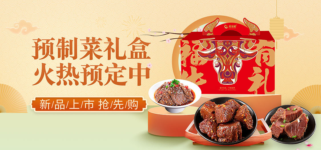 手机端pc端官网banner