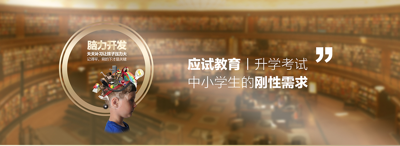 教育公司招商单页面