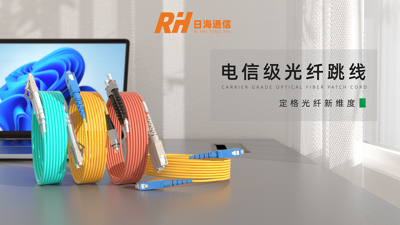 光纤跳线产品动画（图ZMzA1MDc2NTYw） - 动画/影视 - 站酷设计师LWeNing原创素材 - 站酷ZCOOL