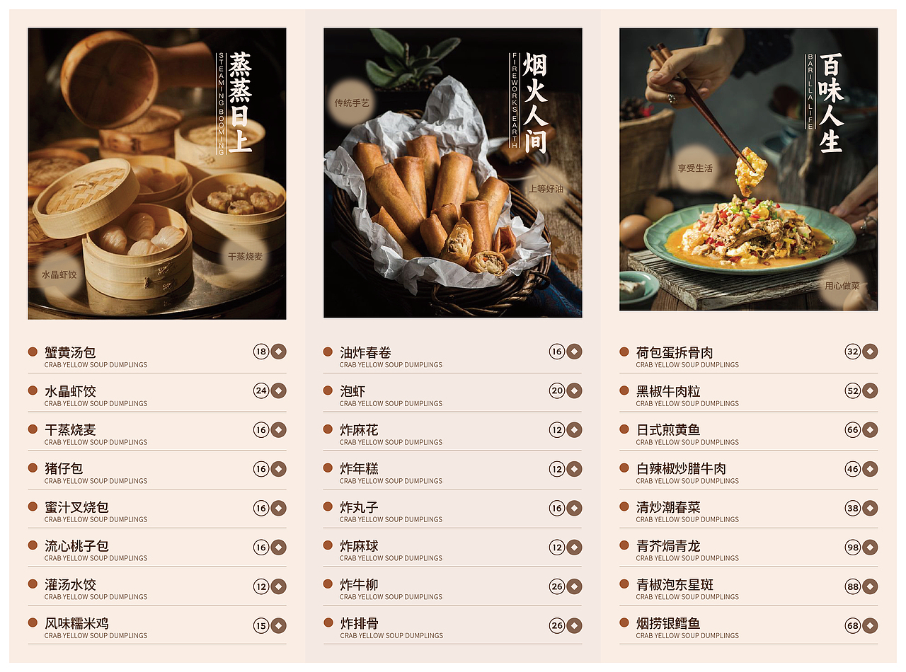 会仙居品牌三折页设计