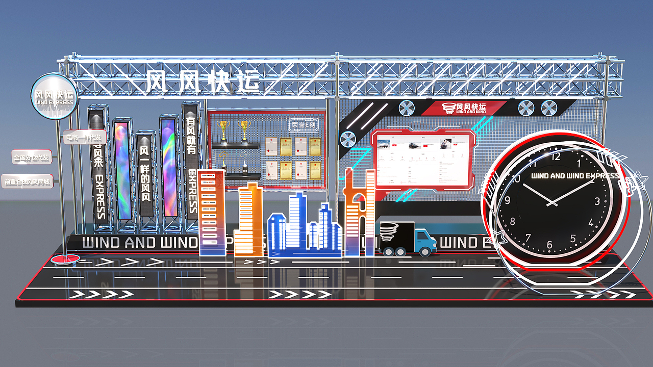 风风快运原创设计